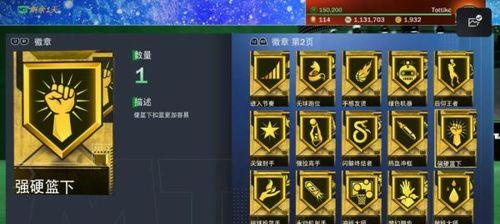 打造独一无二的《NBA2K12》游戏mp制作教程（以游戏为主）