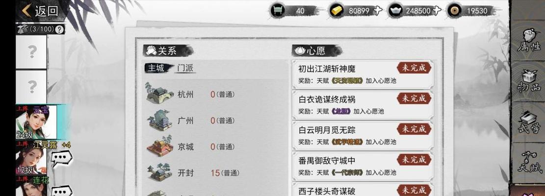 《侠客自由模式通关攻略》（快速掌握游戏技巧）