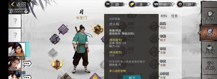《侠客自由模式通关攻略》（快速掌握游戏技巧）