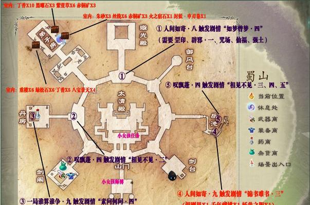 《仙剑奇侠传5》游戏五屏入手攻略（带你领略全新视听盛宴）