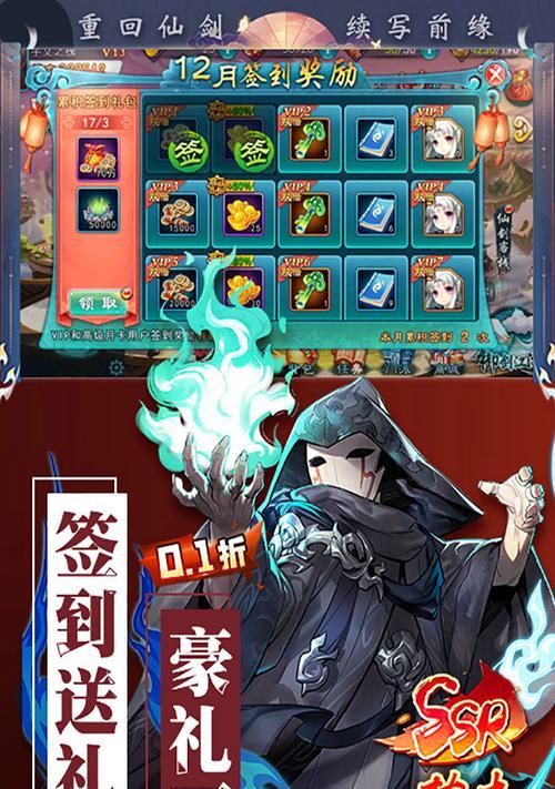 《仙剑奇侠传5》游戏五屏入手攻略（带你领略全新视听盛宴）