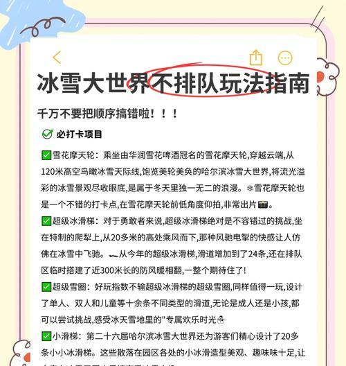 部落冲突中冰雪奇迹如何获得？需要满足什么条件？