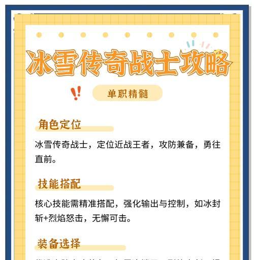 部落冲突中冰雪奇迹如何获得？需要满足什么条件？