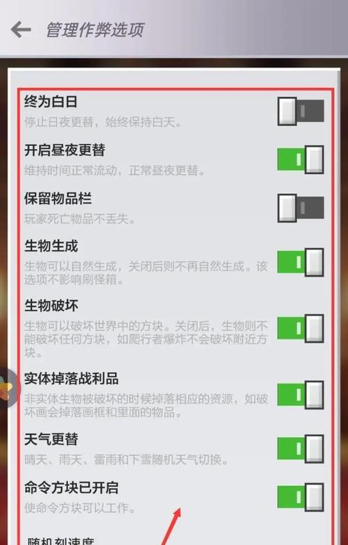 我的世界关闭评论功能步骤？