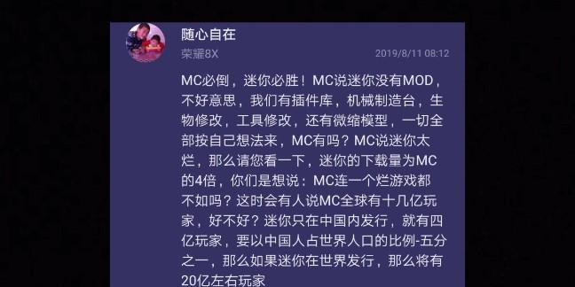 我的世界关闭评论功能步骤？
