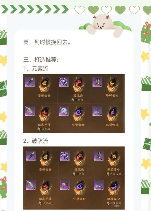 阴阳师打伟神的快速打法是什么？
