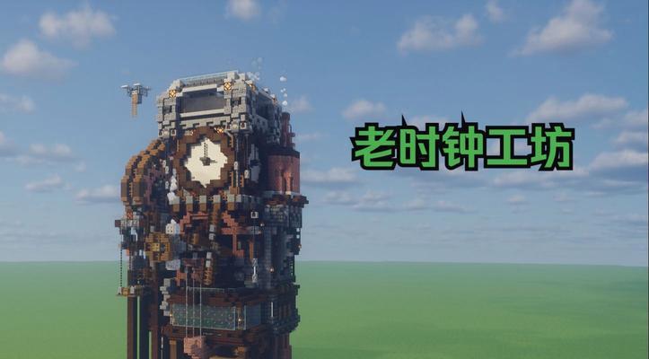 我的世界大钟建造步骤是什么？需要哪些材料？