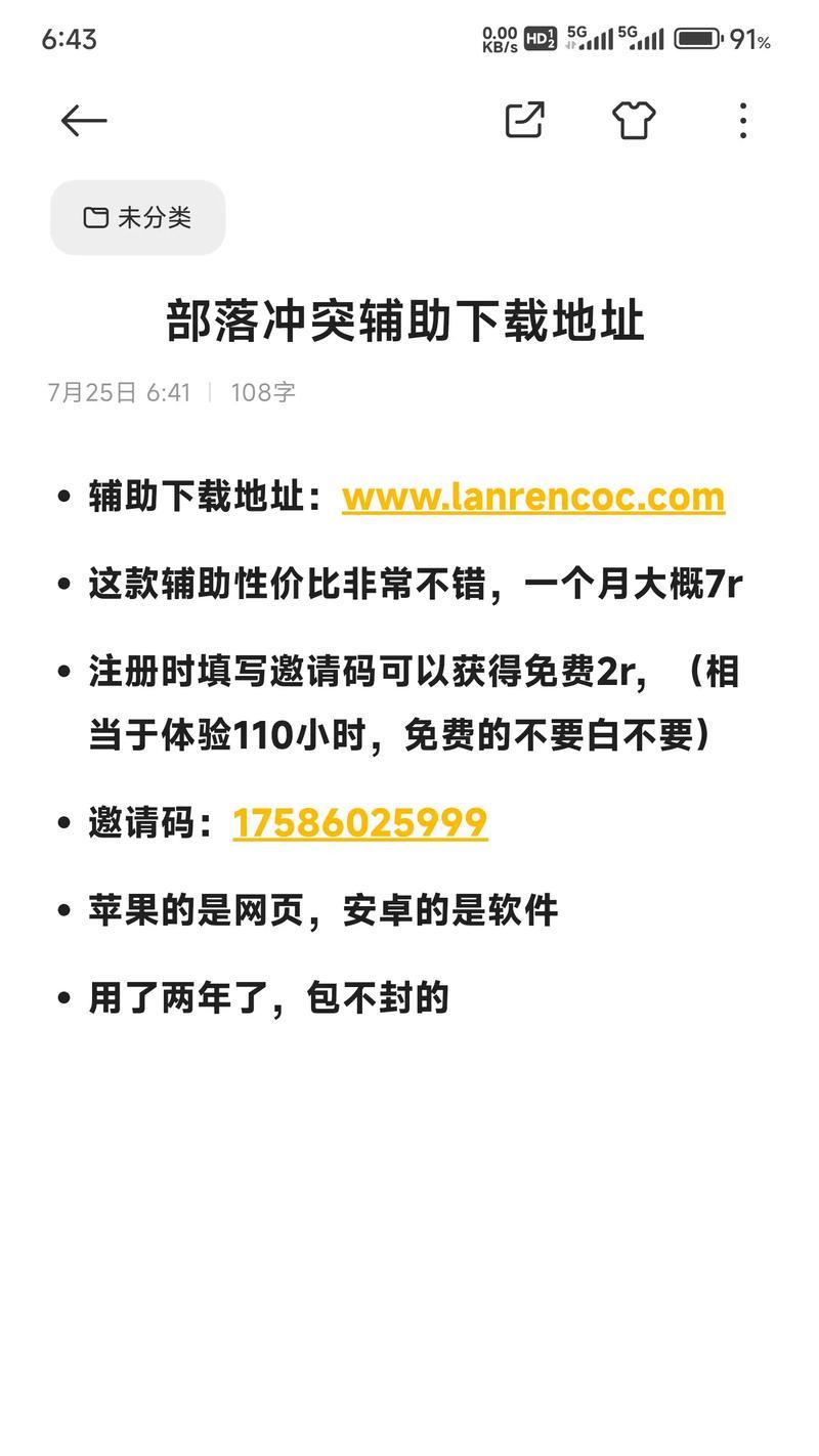 部落冲突举报会怎么样？举报机制和处理结果是什么？