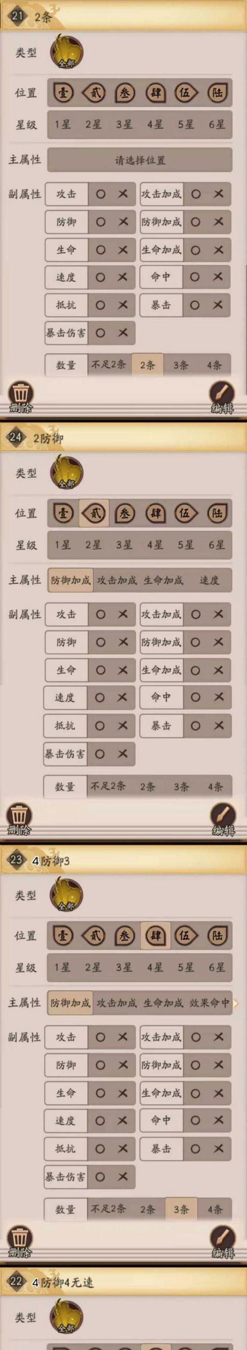 《阴阳师》中御魂的喂养方法是什么？