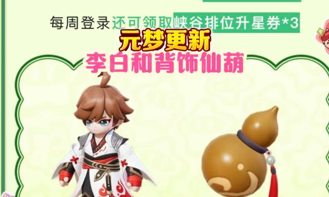 李白角色的获取途径有哪些？