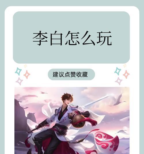 李白角色的获取途径有哪些？