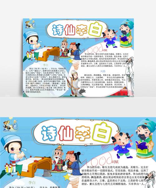 李白角色的获取途径有哪些？