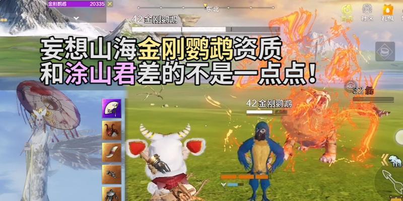 《妄想山海明月盛宴》游戏明月盛宴制作方法（以游戏为主）