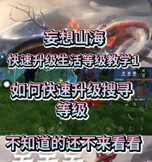 《妄想山海明月盛宴》游戏明月盛宴制作方法（以游戏为主）