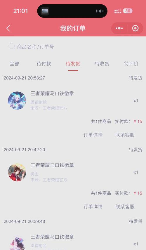 选购王者荣耀商品的流程是什么？