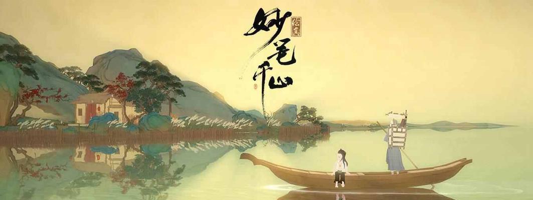 《觅长生》游戏水疗术神通效果介绍（探索神奇的水疗术）