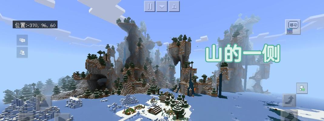 在Minecraft中创建山脉的方法？