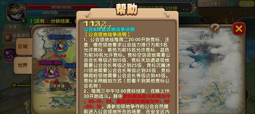 《太极熊猫》游戏审判天使的攻略大揭秘（揭秘太极熊猫中如何打败审判天使）