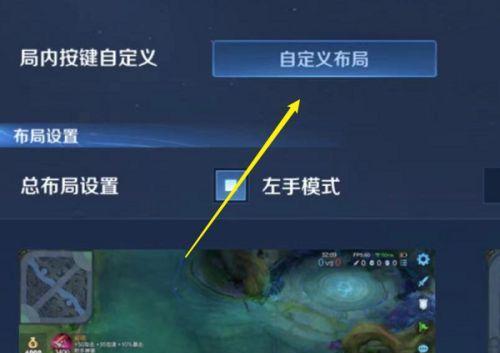 王者荣耀中技能按键设置有什么技巧？