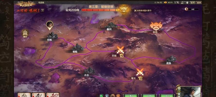 傲世三国（争霸乱世）