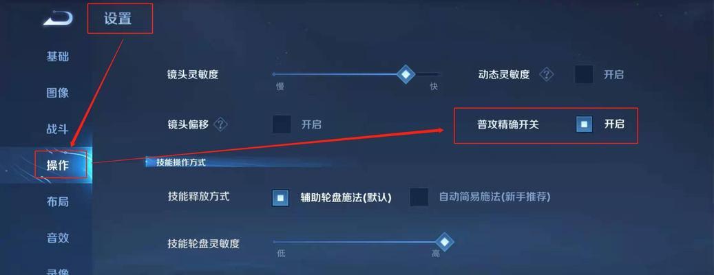 王者荣耀中技能按键设置有什么技巧？