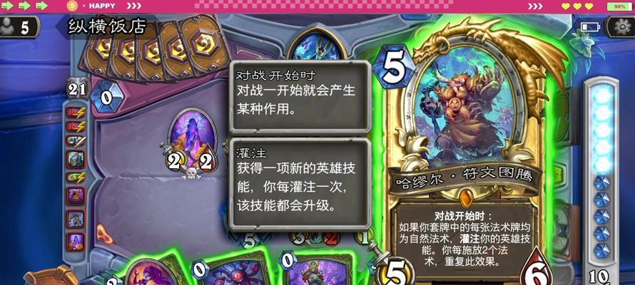 炉石传说中页岩蛛为何缺失？如何解决页岩蛛不出现的问题？