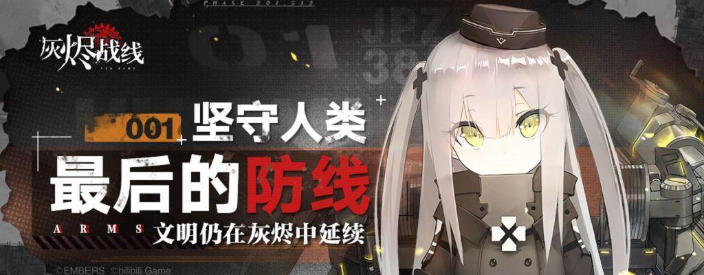 《灰烬战线》拥剑暴君打法攻略（无坚不摧的利器）