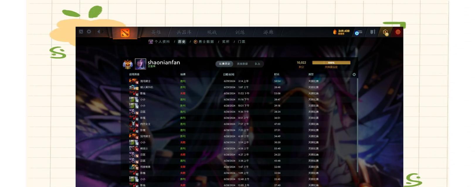 刀塔2天梯排位上分策略有哪些？