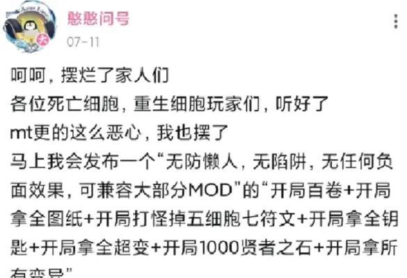 重生细胞锻造所攻略（掌握升级技巧）