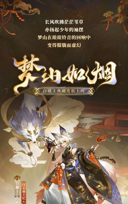 阴阳师纯黑白皮肤获取途径是什么？皮肤有何特殊效果？