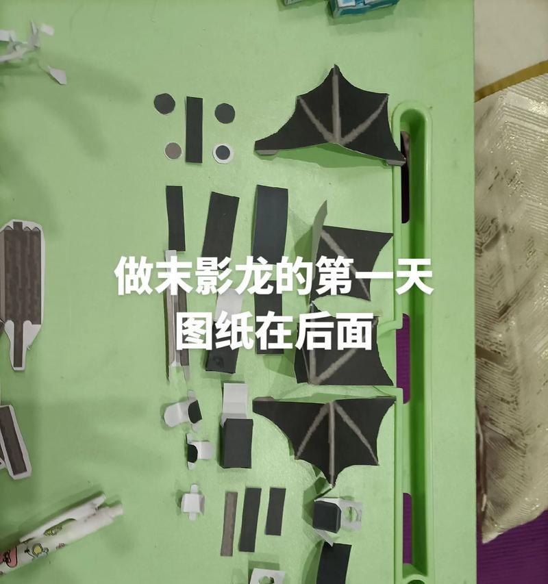 未影龙的制作步骤是什么？