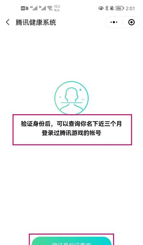 王者荣耀实名注册的具体步骤是什么？