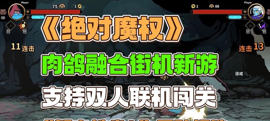 《怒之铁拳4》第五关S级评价攻略（夺取最高评价）