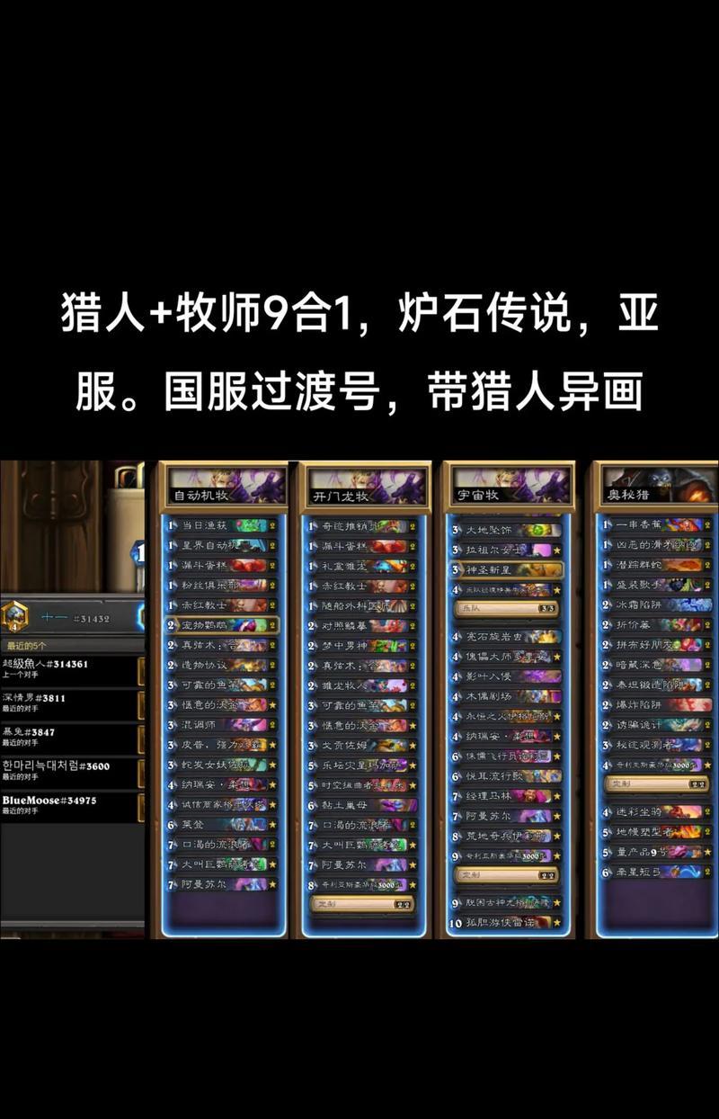 炉石传说中牧师卡组重新打包的方法是什么？打包时应注意什么？