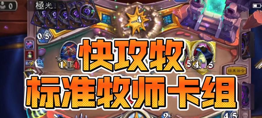 炉石传说中牧师卡组重新打包的方法是什么？打包时应注意什么？