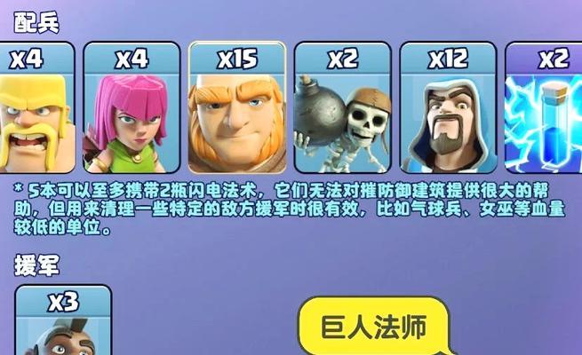 部落冲突神游天使的打法有哪些？