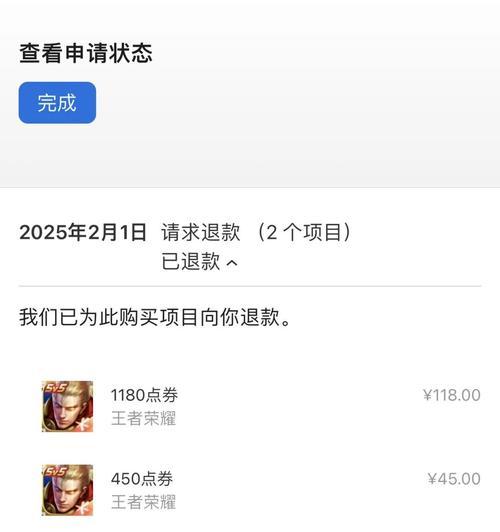 在iOS设备上充值《王者荣耀》的操作流程是什么？