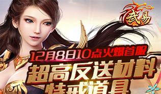 《武易》游戏沙城攻守全解析（玩转攻城掠地）