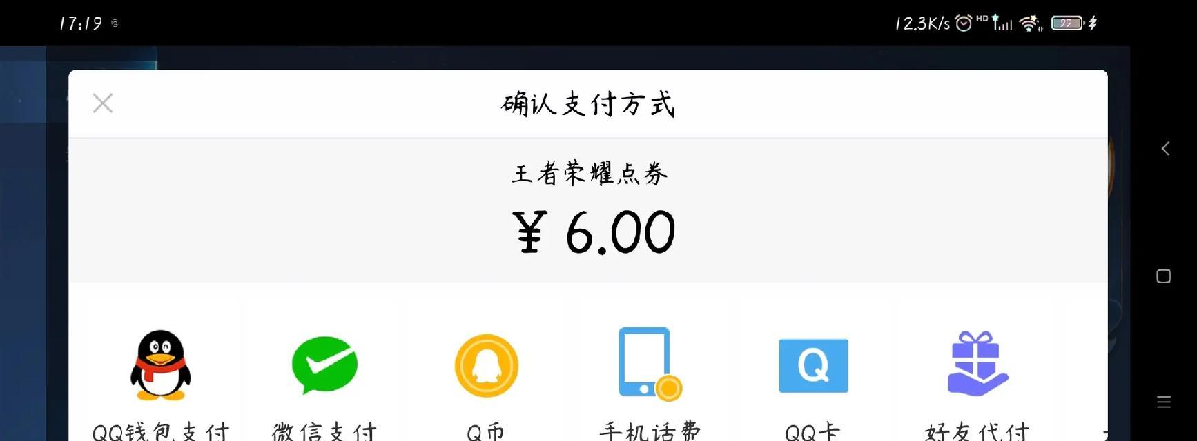 在iOS设备上充值《王者荣耀》的操作流程是什么？