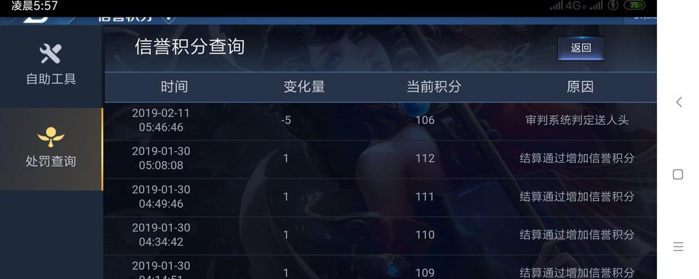 《2024最新贵族积分查看方法，让你轻松掌握王者荣耀赛季趋势》（了解2024贵族积分的关键）