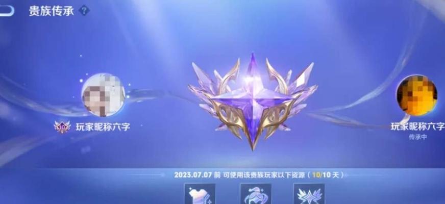 《2024最新贵族积分查看方法，让你轻松掌握王者荣耀赛季趋势》（了解2024贵族积分的关键）