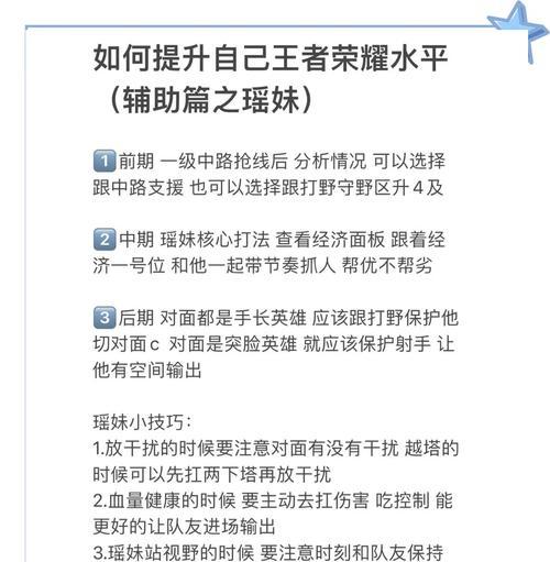 王者荣耀快速提升经济的策略有哪些？