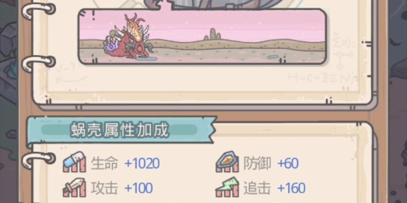 最强蜗牛（游戏中以最强蜗牛为主角）