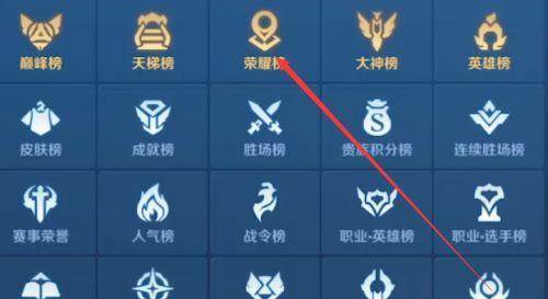 王者荣耀如何查看省级排名？省级排名的查询方法是什么？