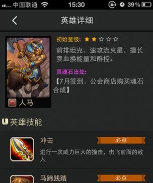 《刀塔传奇》新骨弓详解（掌握新骨弓技巧）