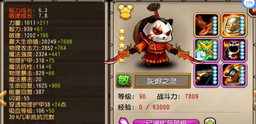 刀塔传奇技能加点策略是什么？如何选择？
