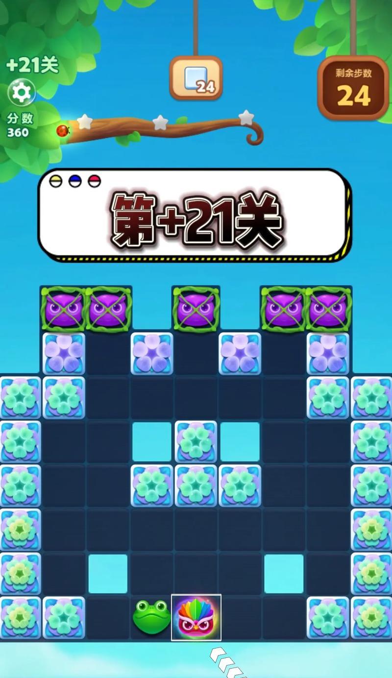 《开心消消乐》第1292关快速通关攻略（通过这些技巧）