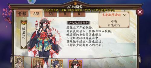 阴阳师社区发帖流程是什么？