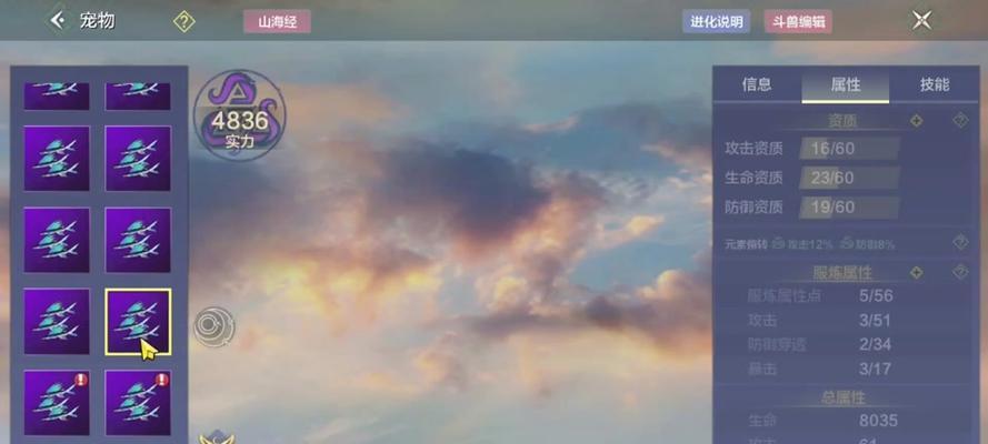 妄想山海（游戏世界中的秘密之地与稀有资源获取技巧）
