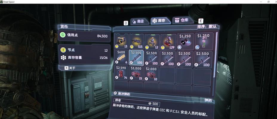 《死亡空间2》PC版第十章攻略（急需资料）